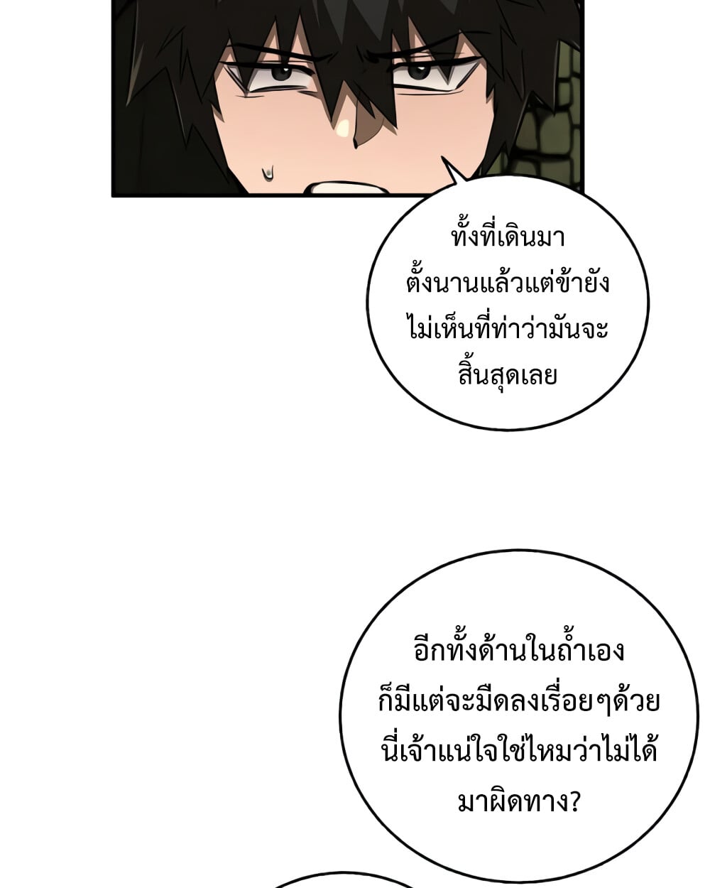 Childhood Friend of the Zenith สหายวัยเยาว์ของข้าแข็งแกร่งที่สุดในใต้หล้า ตอนที่ 24 หน้า 113