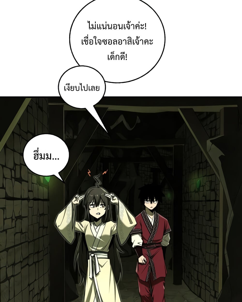 Childhood Friend of the Zenith สหายวัยเยาว์ของข้าแข็งแกร่งที่สุดในใต้หล้า ตอนที่ 24 หน้า 114