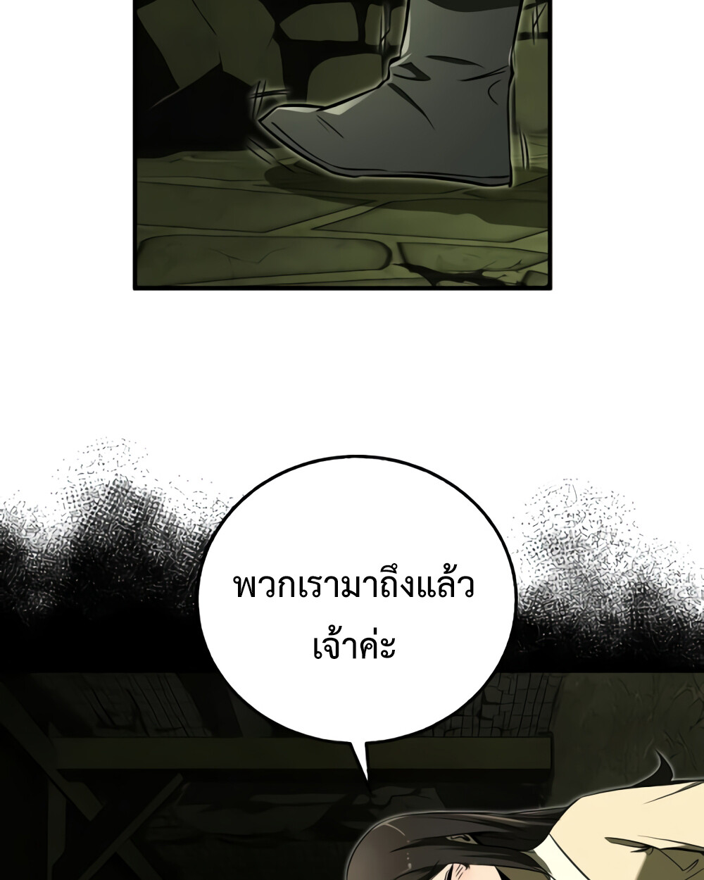 Childhood Friend of the Zenith สหายวัยเยาว์ของข้าแข็งแกร่งที่สุดในใต้หล้า ตอนที่ 24 หน้า 116