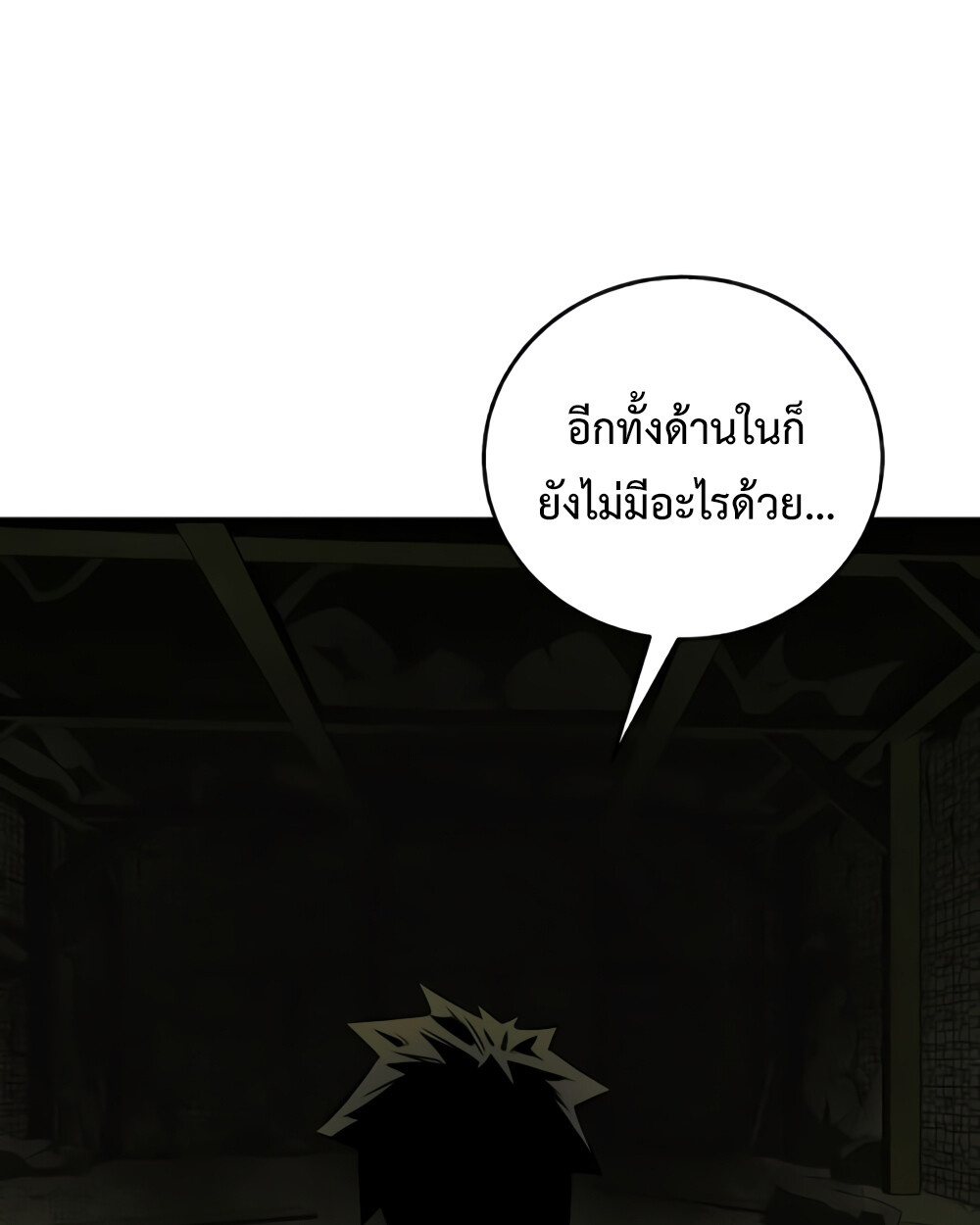Childhood Friend of the Zenith สหายวัยเยาว์ของข้าแข็งแกร่งที่สุดในใต้หล้า ตอนที่ 24 หน้า 124