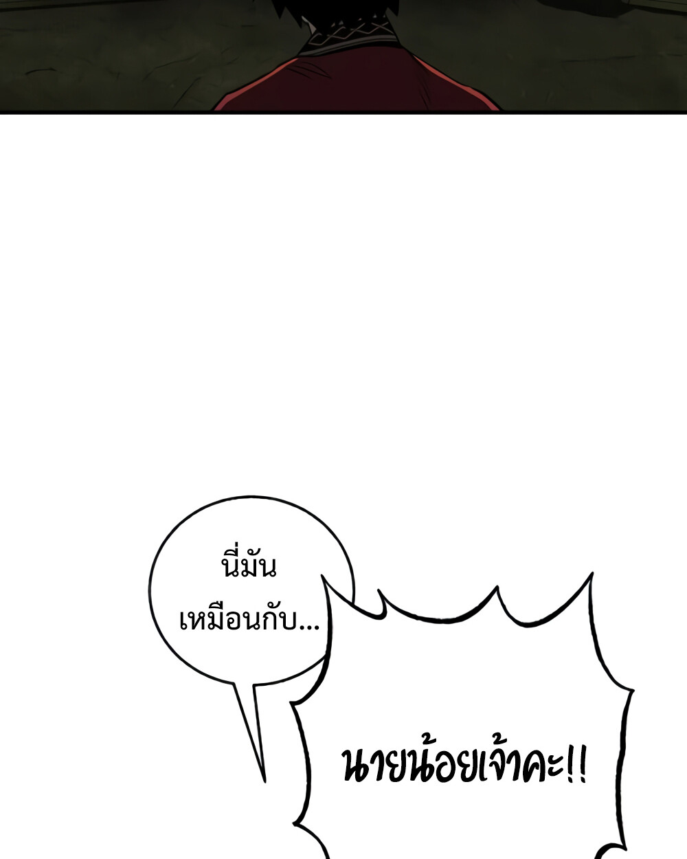 Childhood Friend of the Zenith สหายวัยเยาว์ของข้าแข็งแกร่งที่สุดในใต้หล้า ตอนที่ 24 หน้า 125