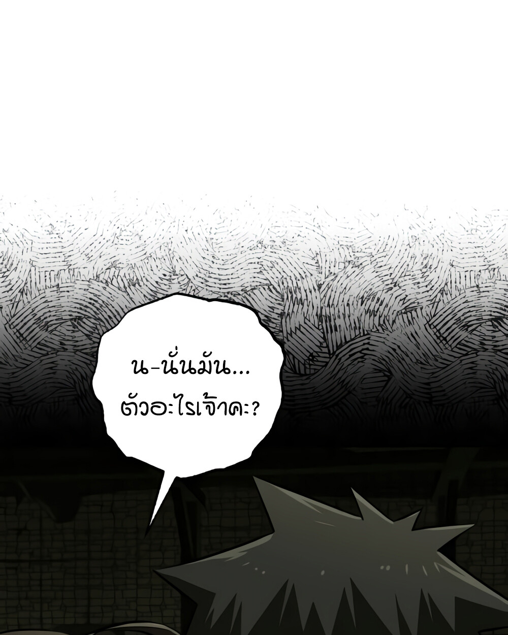 Childhood Friend of the Zenith สหายวัยเยาว์ของข้าแข็งแกร่งที่สุดในใต้หล้า ตอนที่ 24 หน้า 127