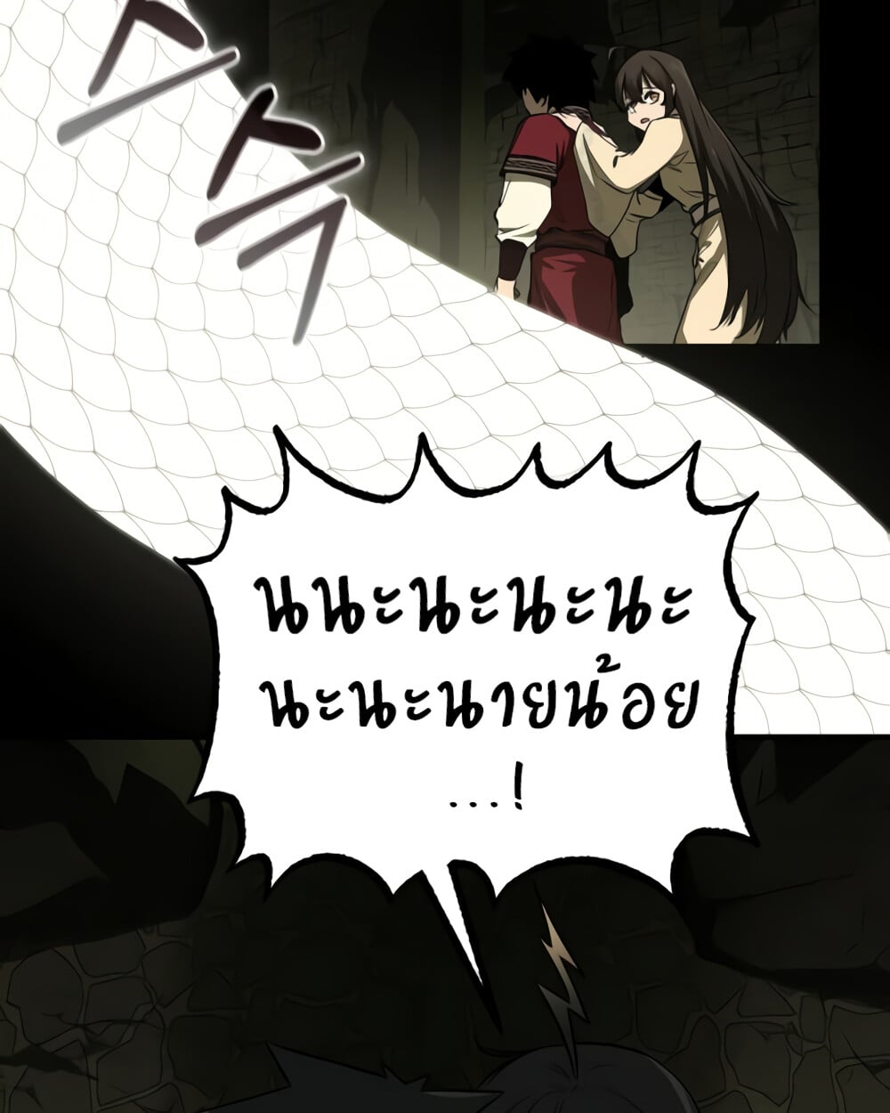 Childhood Friend of the Zenith สหายวัยเยาว์ของข้าแข็งแกร่งที่สุดในใต้หล้า ตอนที่ 24 หน้า 133