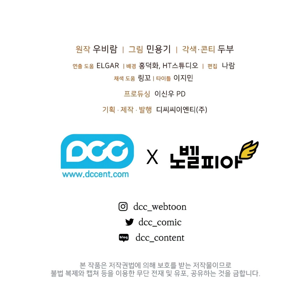 Childhood Friend of the Zenith สหายวัยเยาว์ของข้าแข็งแกร่งที่สุดในใต้หล้า ตอนที่ 24 หน้า 140