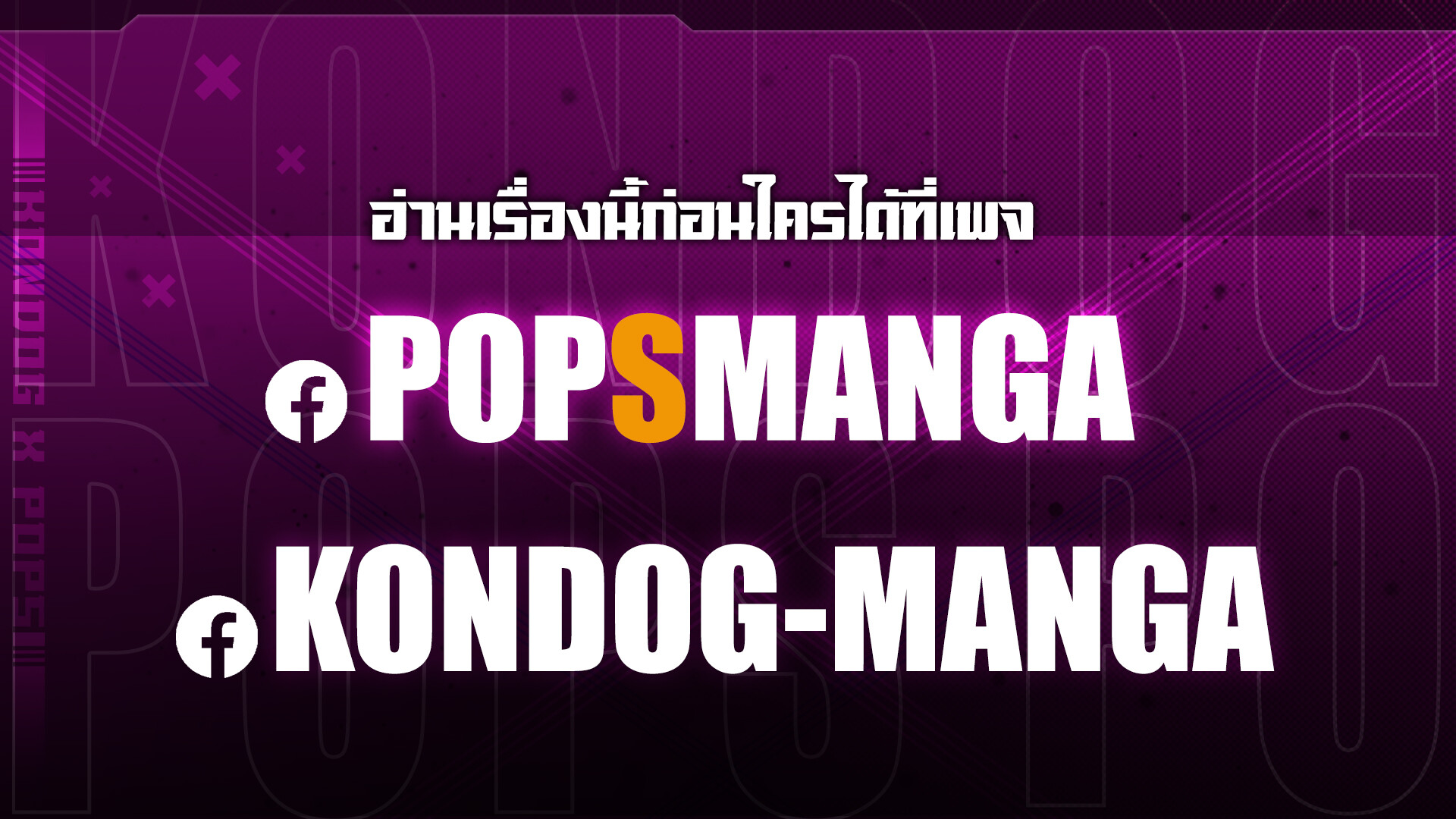 Childhood Friend of the Zenith สหายวัยเยาว์ของข้าแข็งแกร่งที่สุดในใต้หล้า ตอนที่ 24 หน้า 141