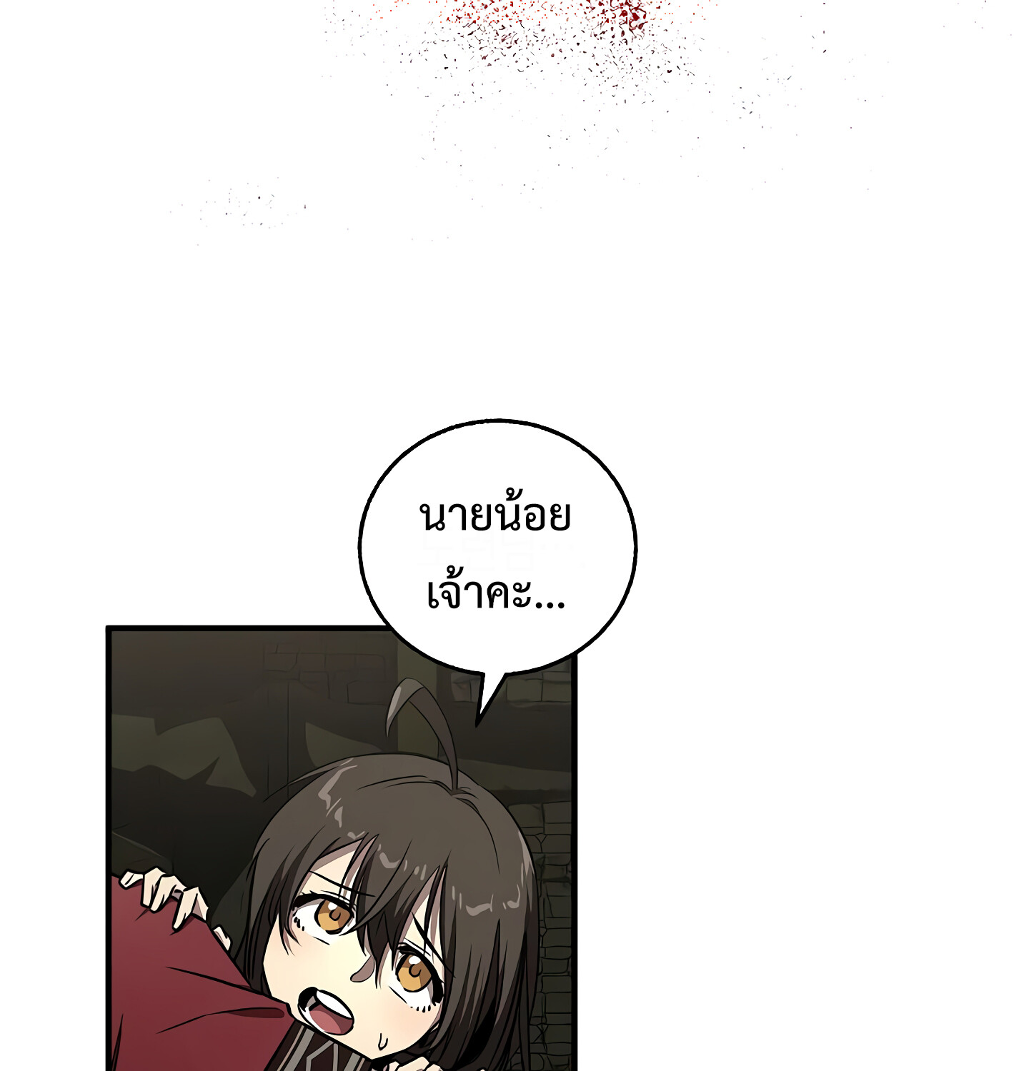 Childhood Friend of the Zenith สหายวัยเยาว์ของข้าแข็งแกร่งที่สุดในใต้หล้า ตอนที่ 25 หน้า 10