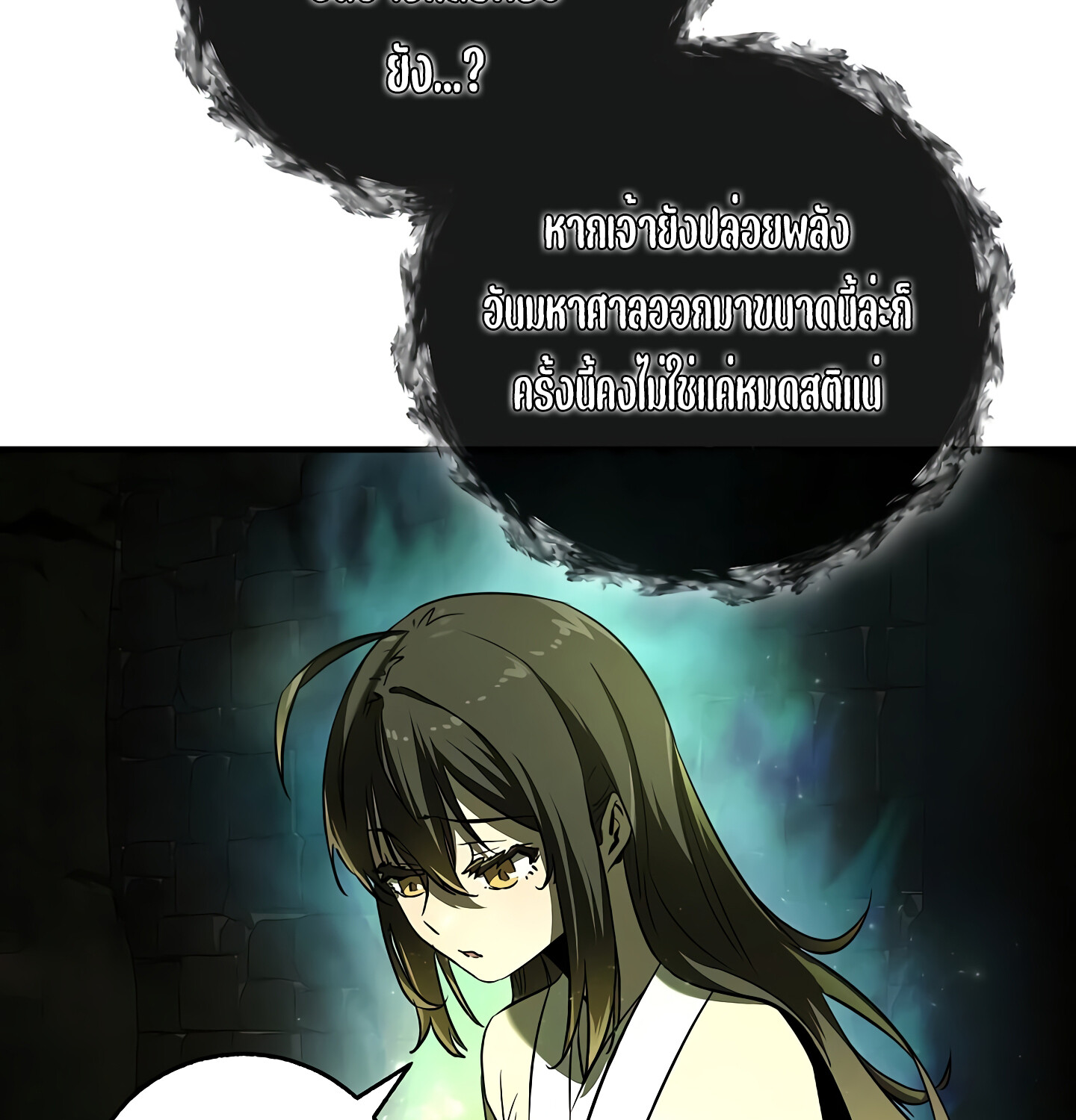 Childhood Friend of the Zenith สหายวัยเยาว์ของข้าแข็งแกร่งที่สุดในใต้หล้า ตอนที่ 25 หน้า 18
