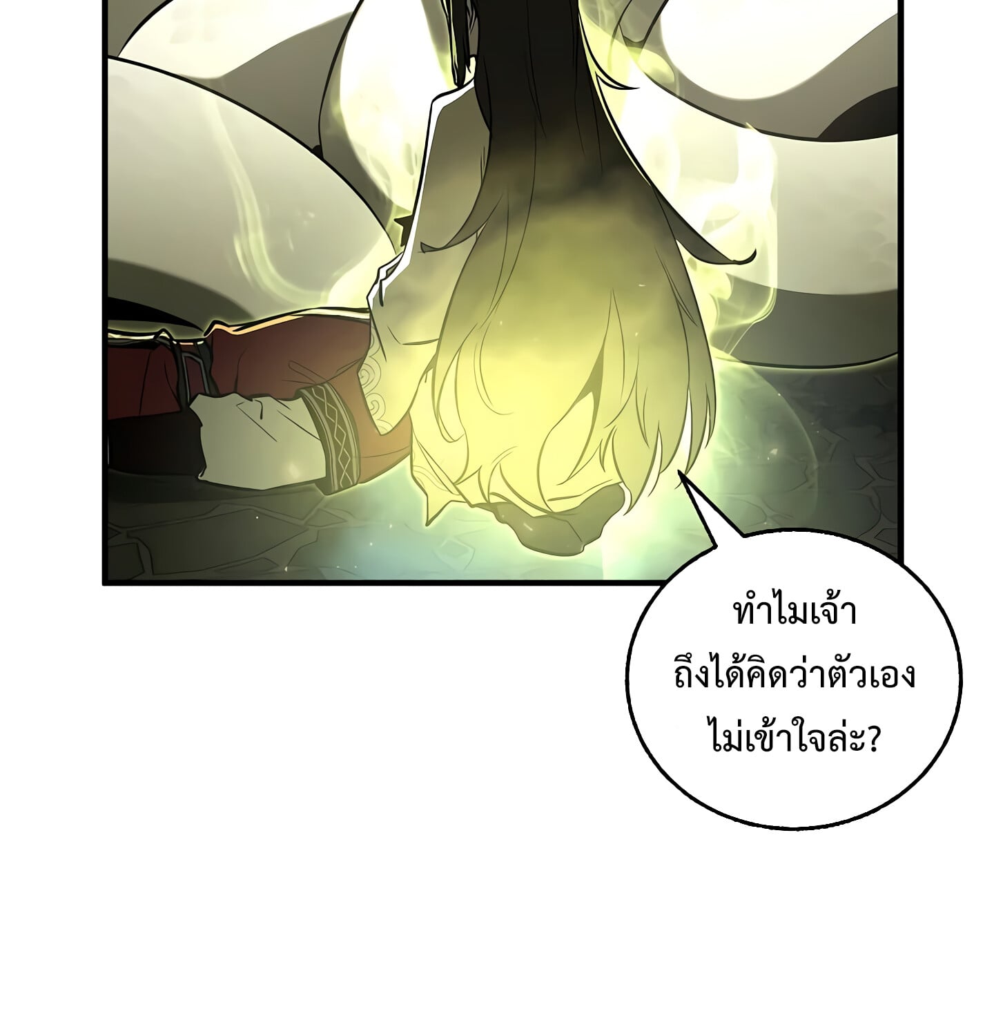 Childhood Friend of the Zenith สหายวัยเยาว์ของข้าแข็งแกร่งที่สุดในใต้หล้า ตอนที่ 25 หน้า 21