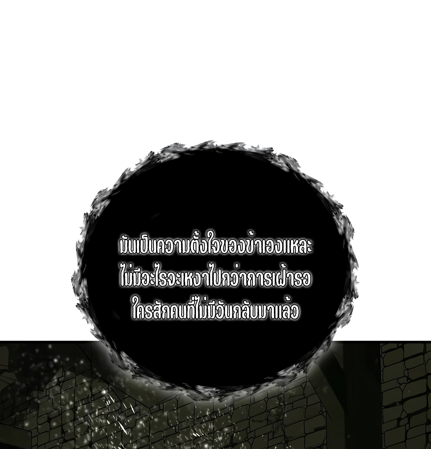 Childhood Friend of the Zenith สหายวัยเยาว์ของข้าแข็งแกร่งที่สุดในใต้หล้า ตอนที่ 25 หน้า 26