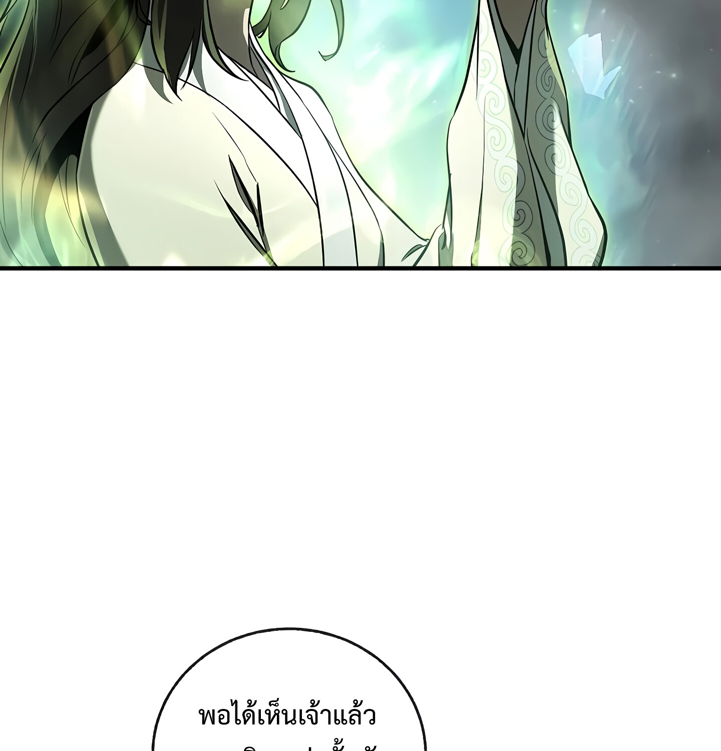 Childhood Friend of the Zenith สหายวัยเยาว์ของข้าแข็งแกร่งที่สุดในใต้หล้า ตอนที่ 25 หน้า 34