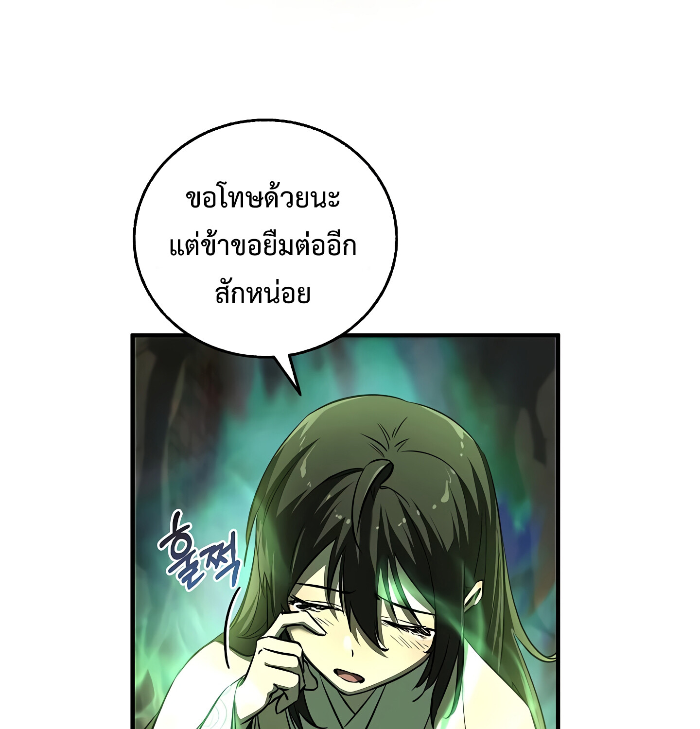 Childhood Friend of the Zenith สหายวัยเยาว์ของข้าแข็งแกร่งที่สุดในใต้หล้า ตอนที่ 25 หน้า 42