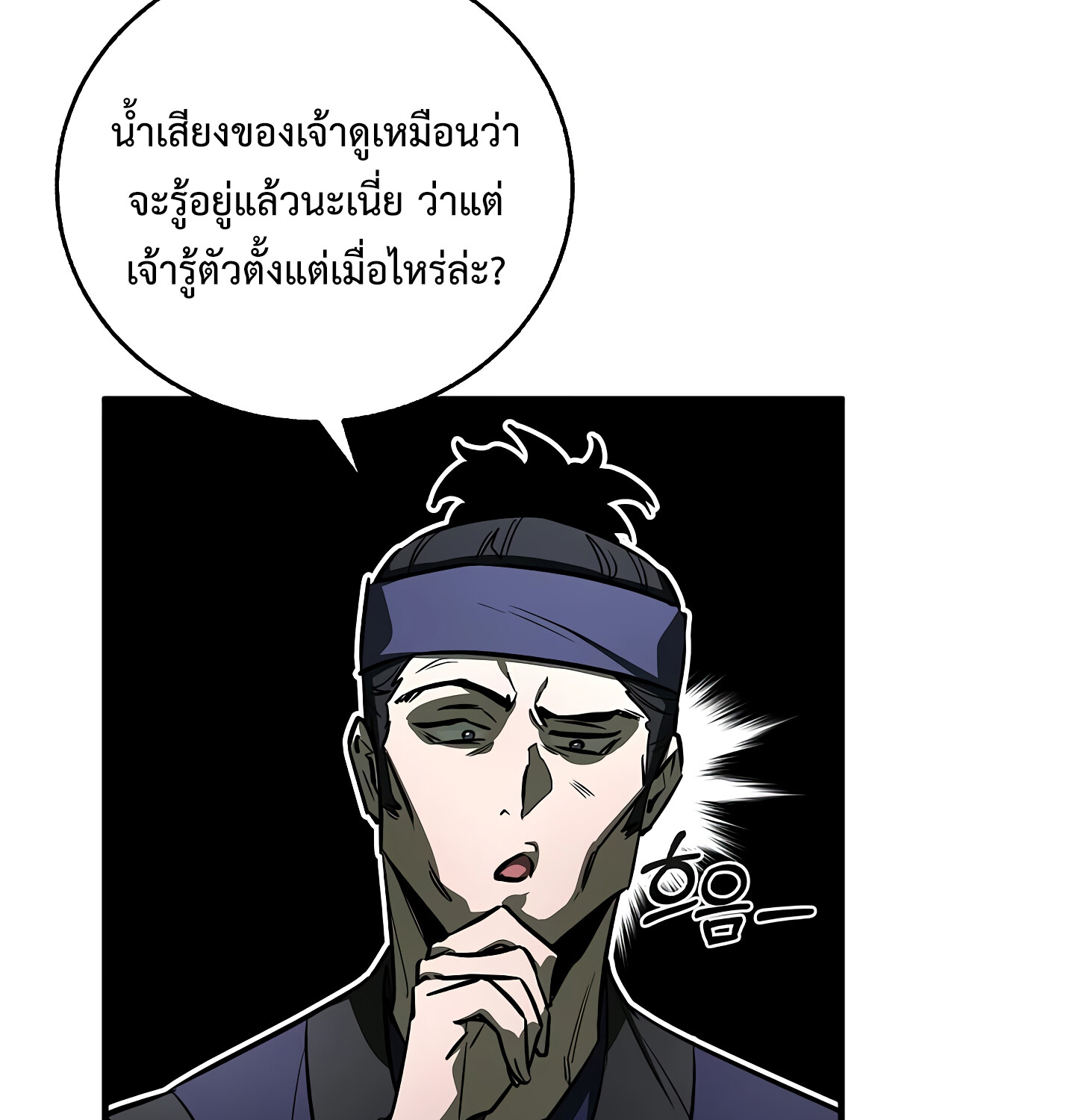 Childhood Friend of the Zenith สหายวัยเยาว์ของข้าแข็งแกร่งที่สุดในใต้หล้า ตอนที่ 25 หน้า 46