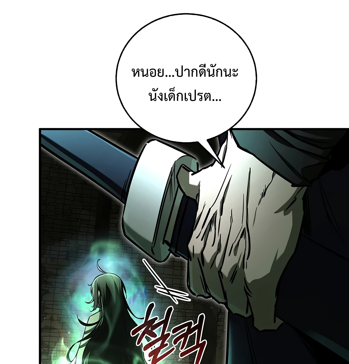 Childhood Friend of the Zenith สหายวัยเยาว์ของข้าแข็งแกร่งที่สุดในใต้หล้า ตอนที่ 25 หน้า 50