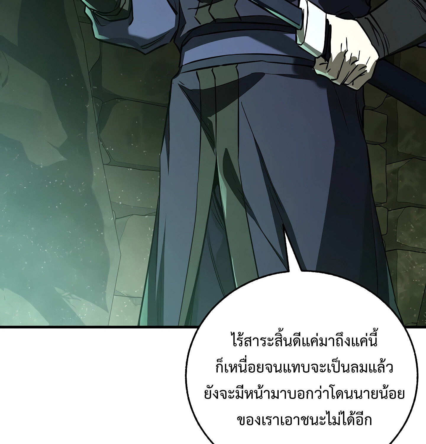 Childhood Friend of the Zenith สหายวัยเยาว์ของข้าแข็งแกร่งที่สุดในใต้หล้า ตอนที่ 25 หน้า 53