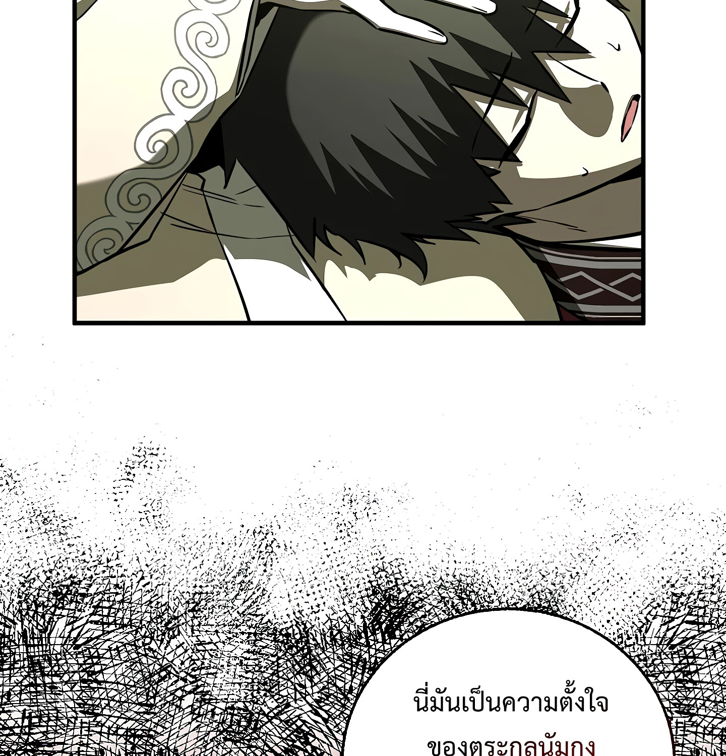 Childhood Friend of the Zenith สหายวัยเยาว์ของข้าแข็งแกร่งที่สุดในใต้หล้า ตอนที่ 25 หน้า 55