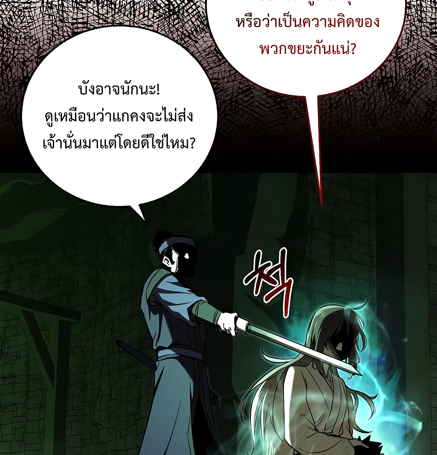 Childhood Friend of the Zenith สหายวัยเยาว์ของข้าแข็งแกร่งที่สุดในใต้หล้า ตอนที่ 25 หน้า 56