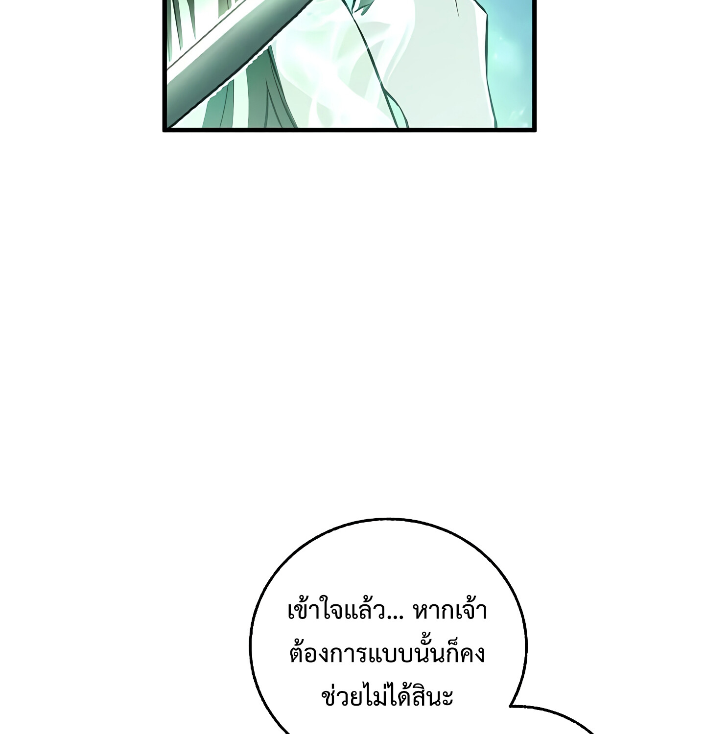 Childhood Friend of the Zenith สหายวัยเยาว์ของข้าแข็งแกร่งที่สุดในใต้หล้า ตอนที่ 25 หน้า 59