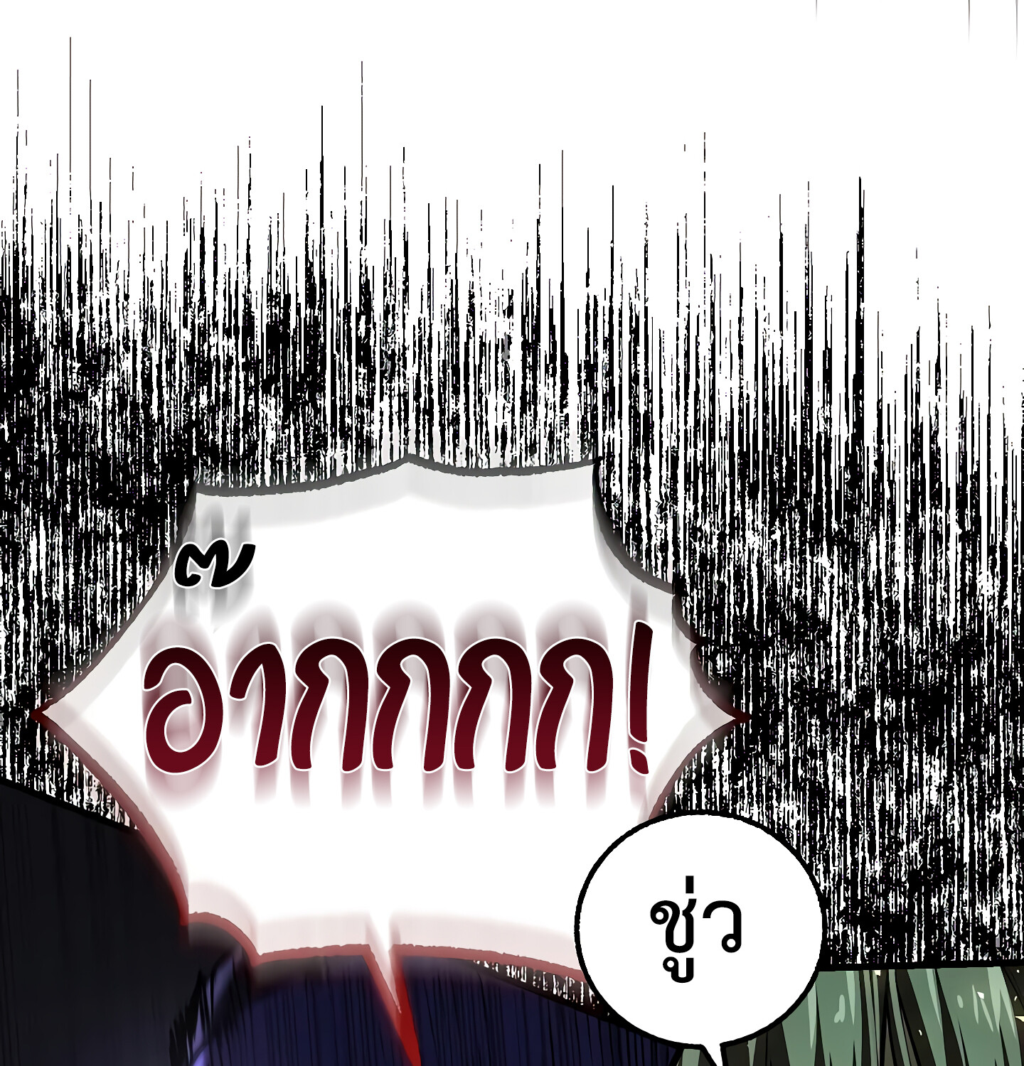 Childhood Friend of the Zenith สหายวัยเยาว์ของข้าแข็งแกร่งที่สุดในใต้หล้า ตอนที่ 25 หน้า 65