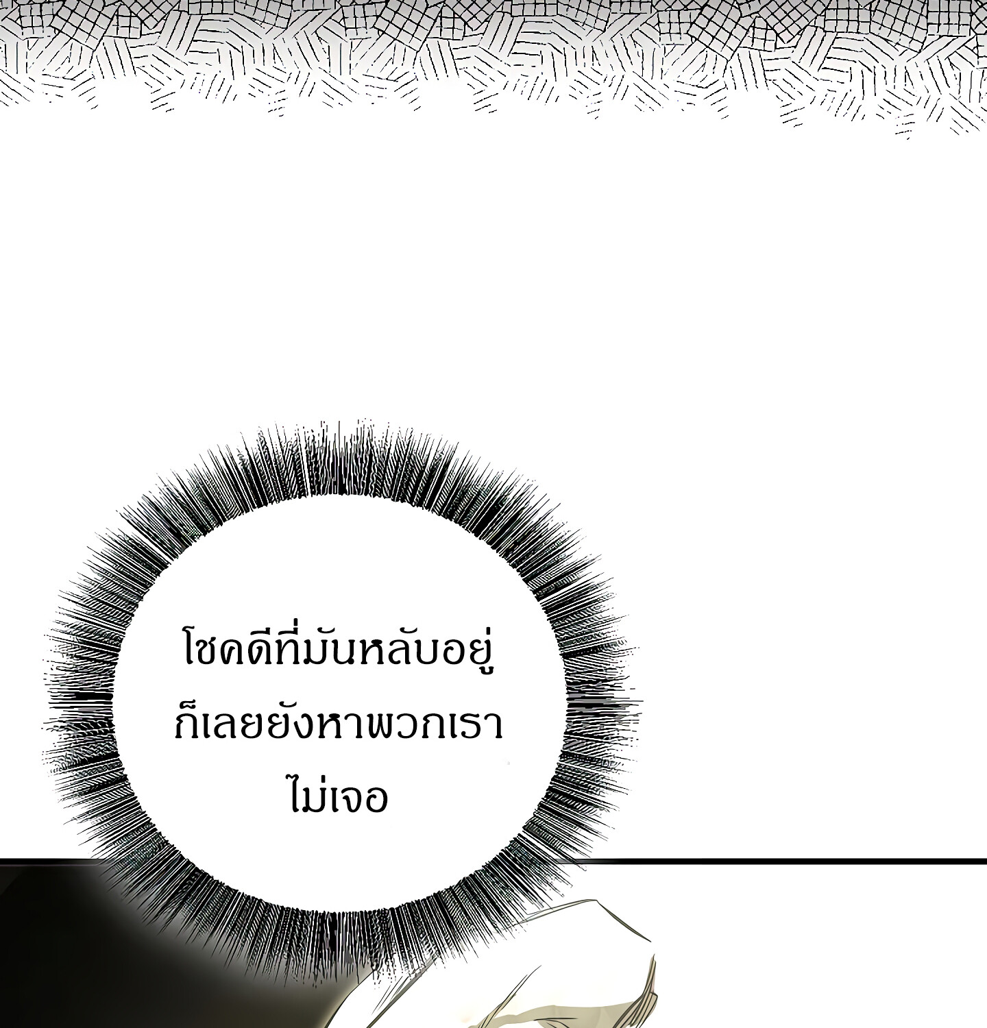 Childhood Friend of the Zenith สหายวัยเยาว์ของข้าแข็งแกร่งที่สุดในใต้หล้า ตอนที่ 25 หน้า 82