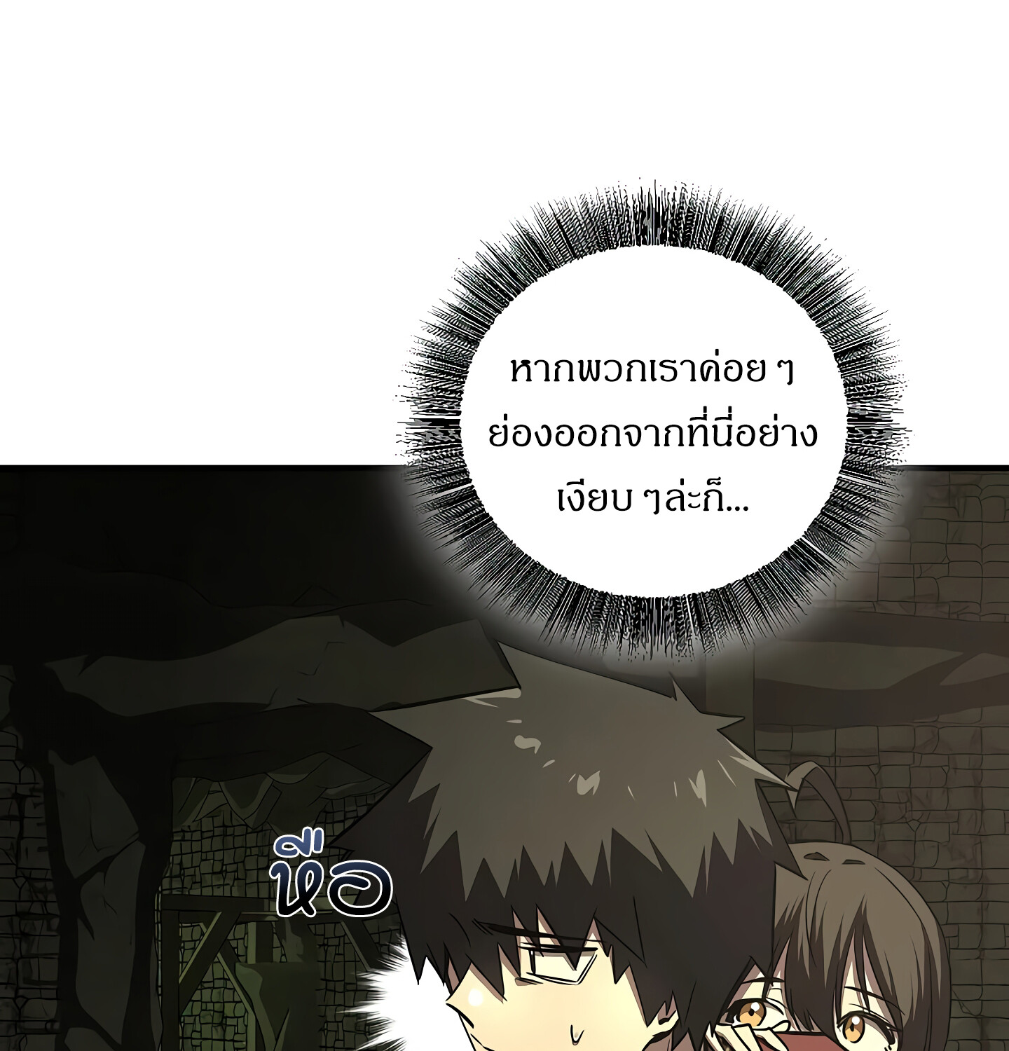 Childhood Friend of the Zenith สหายวัยเยาว์ของข้าแข็งแกร่งที่สุดในใต้หล้า ตอนที่ 25 หน้า 84