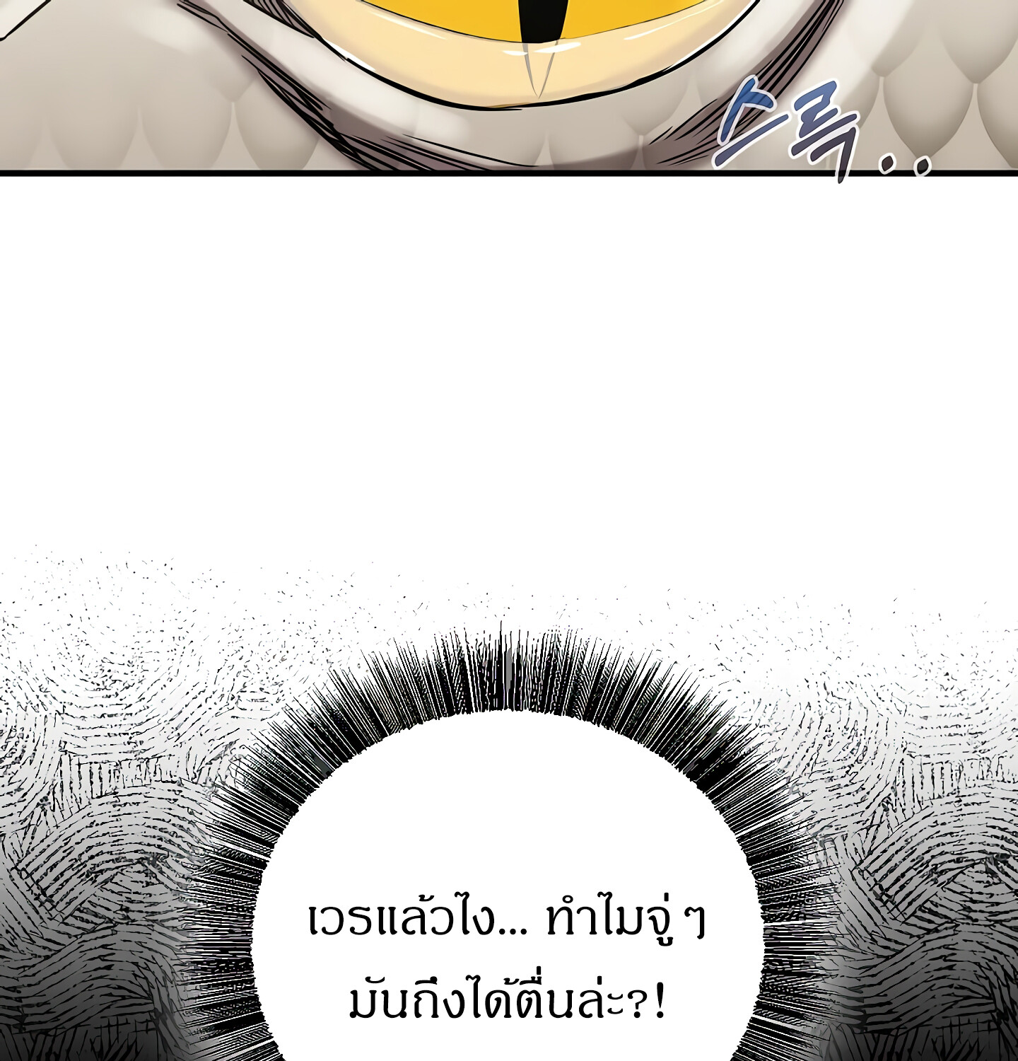 Childhood Friend of the Zenith สหายวัยเยาว์ของข้าแข็งแกร่งที่สุดในใต้หล้า ตอนที่ 25 หน้า 87