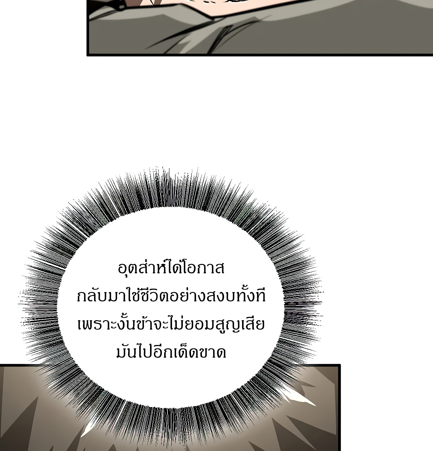 Childhood Friend of the Zenith สหายวัยเยาว์ของข้าแข็งแกร่งที่สุดในใต้หล้า ตอนที่ 25 หน้า 95