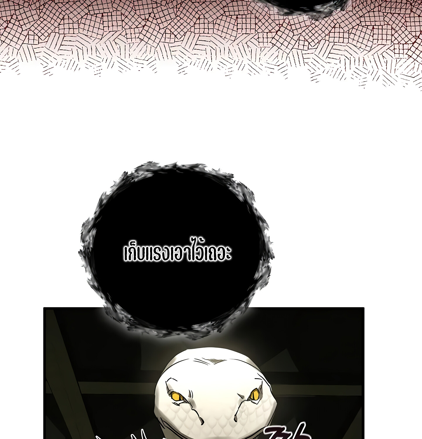 Childhood Friend of the Zenith สหายวัยเยาว์ของข้าแข็งแกร่งที่สุดในใต้หล้า ตอนที่ 25 หน้า 99