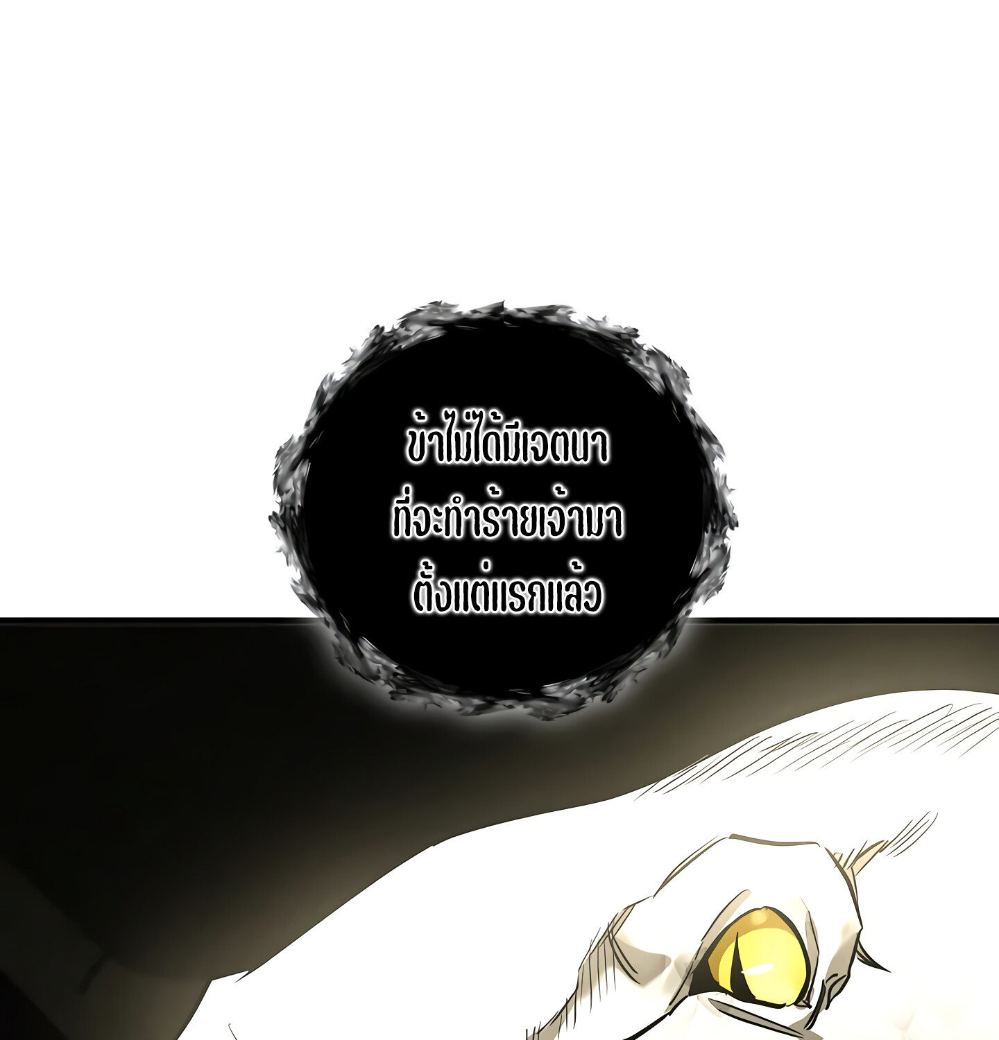 Childhood Friend of the Zenith สหายวัยเยาว์ของข้าแข็งแกร่งที่สุดในใต้หล้า ตอนที่ 25 หน้า 101