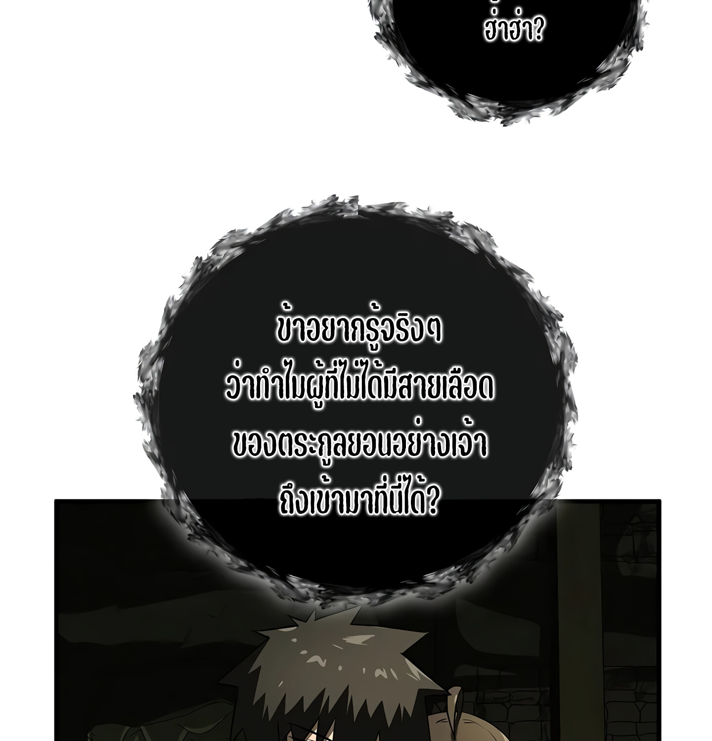 Childhood Friend of the Zenith สหายวัยเยาว์ของข้าแข็งแกร่งที่สุดในใต้หล้า ตอนที่ 25 หน้า 105