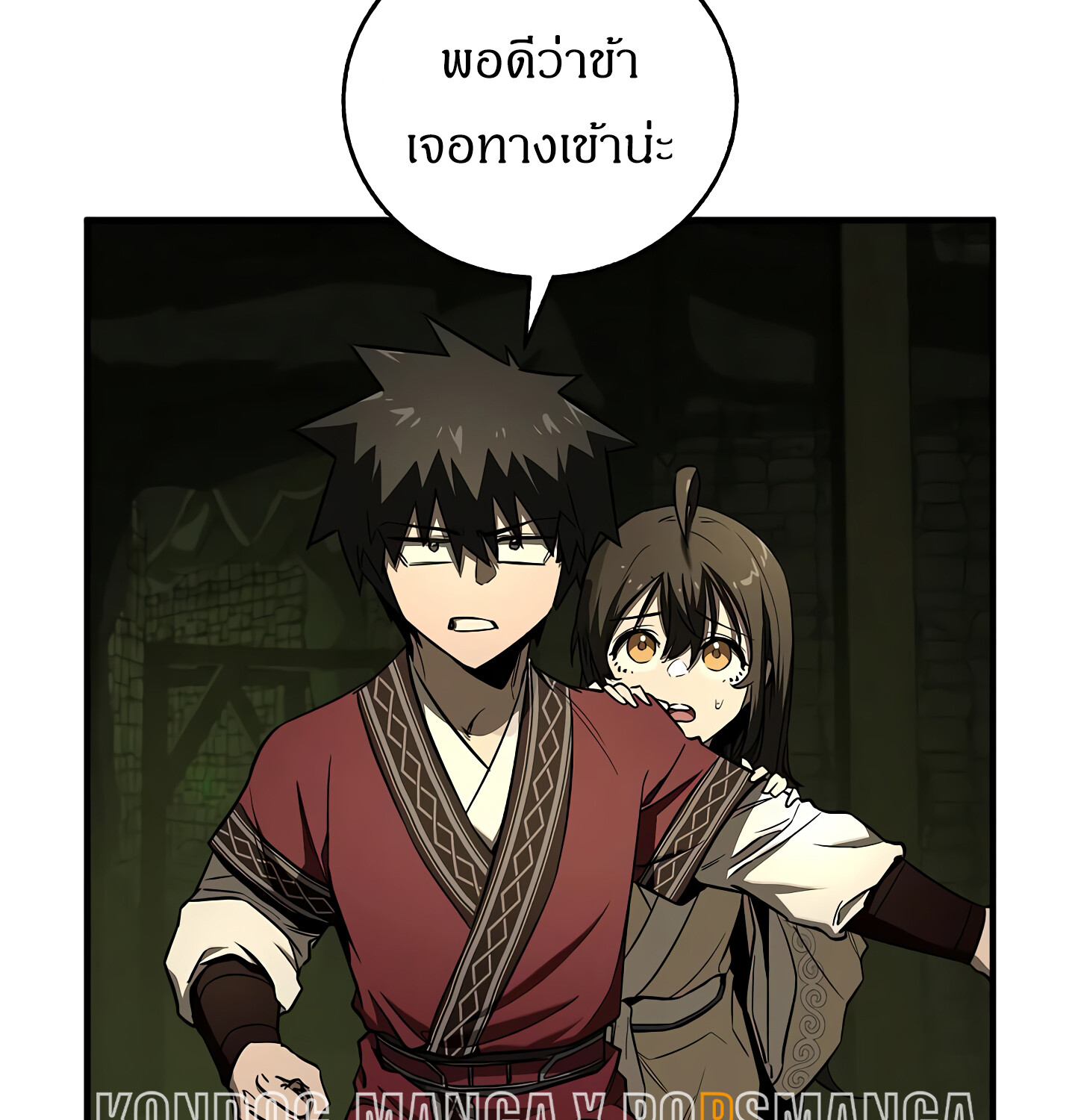 Childhood Friend of the Zenith สหายวัยเยาว์ของข้าแข็งแกร่งที่สุดในใต้หล้า ตอนที่ 25 หน้า 107