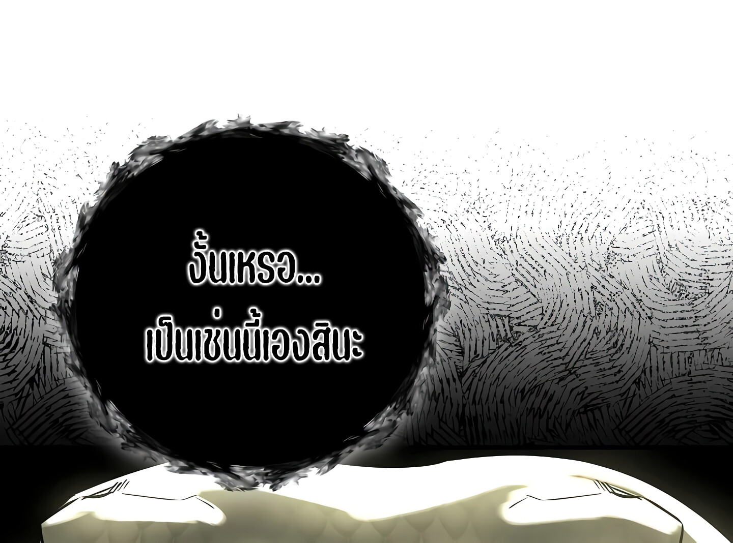 Childhood Friend of the Zenith สหายวัยเยาว์ของข้าแข็งแกร่งที่สุดในใต้หล้า ตอนที่ 25 หน้า 110