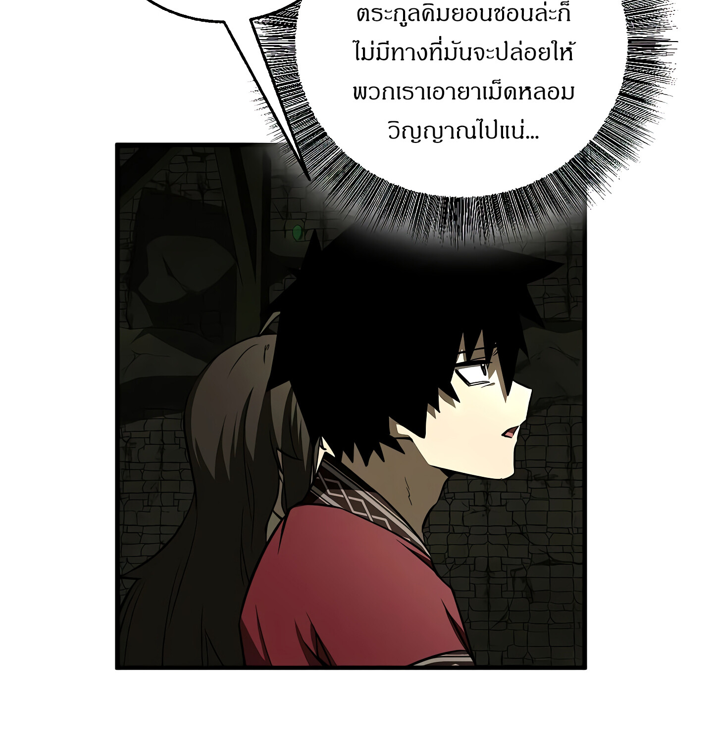 Childhood Friend of the Zenith สหายวัยเยาว์ของข้าแข็งแกร่งที่สุดในใต้หล้า ตอนที่ 25 หน้า 114