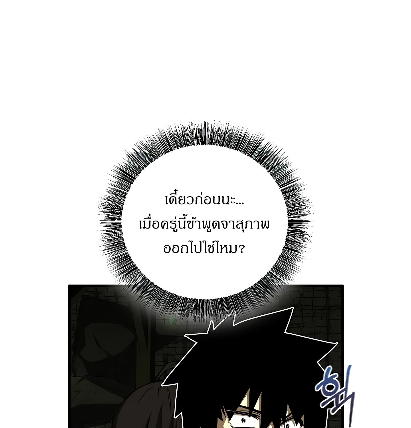 Childhood Friend of the Zenith สหายวัยเยาว์ของข้าแข็งแกร่งที่สุดในใต้หล้า ตอนที่ 25 หน้า 115