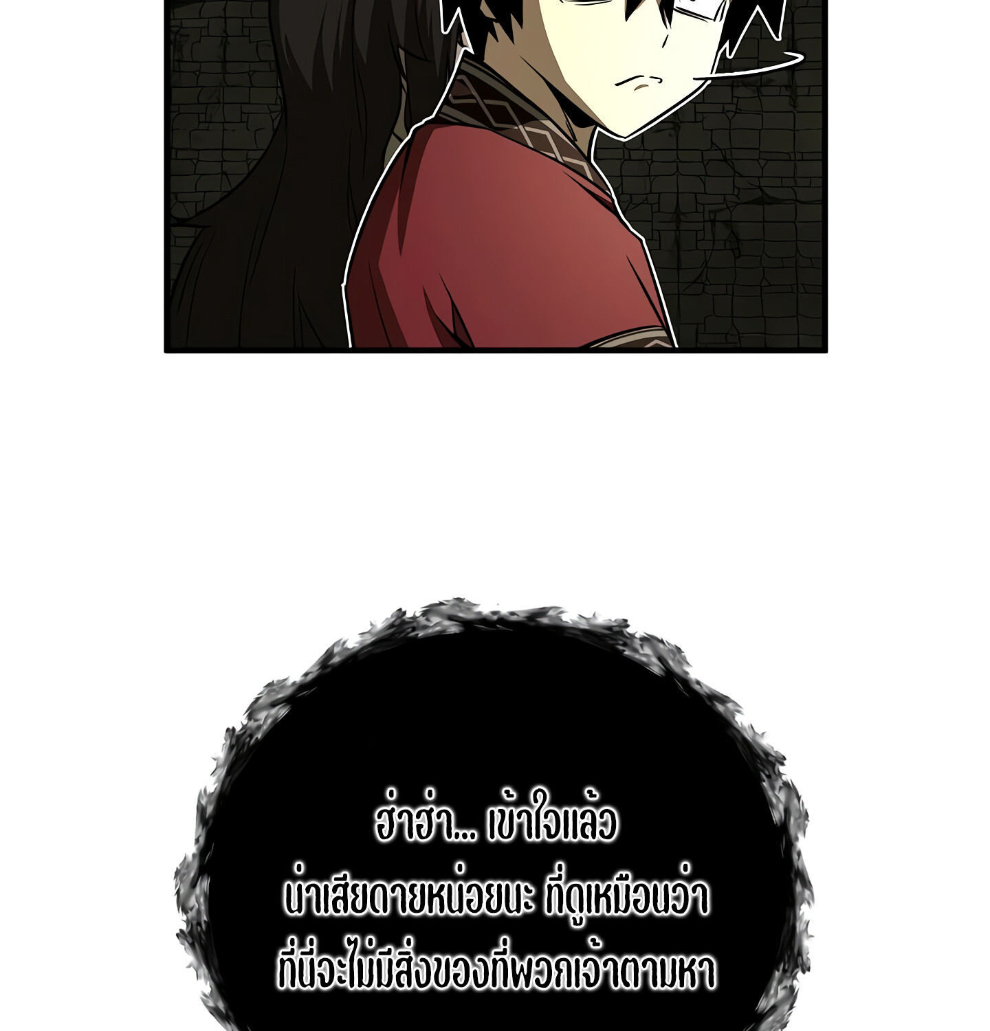 Childhood Friend of the Zenith สหายวัยเยาว์ของข้าแข็งแกร่งที่สุดในใต้หล้า ตอนที่ 25 หน้า 116