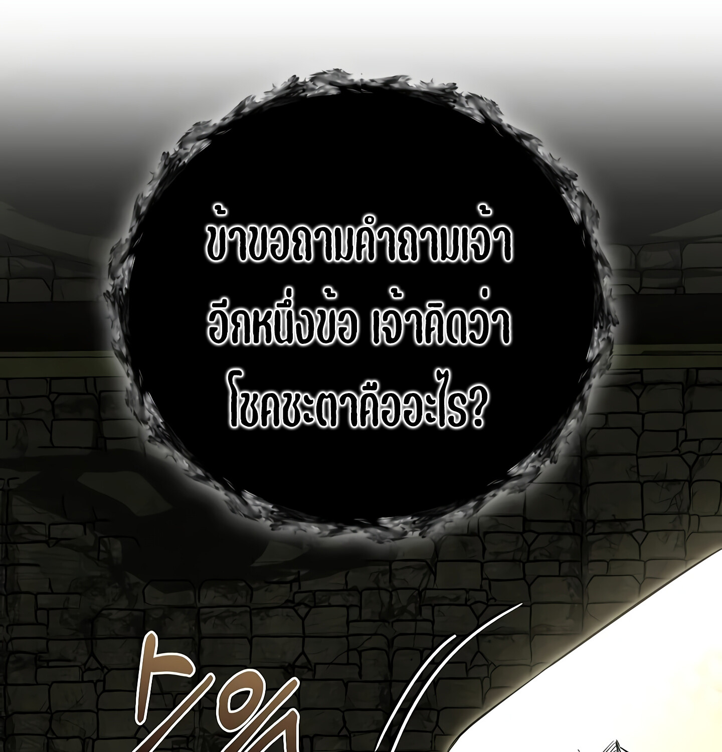 Childhood Friend of the Zenith สหายวัยเยาว์ของข้าแข็งแกร่งที่สุดในใต้หล้า ตอนที่ 25 หน้า 120