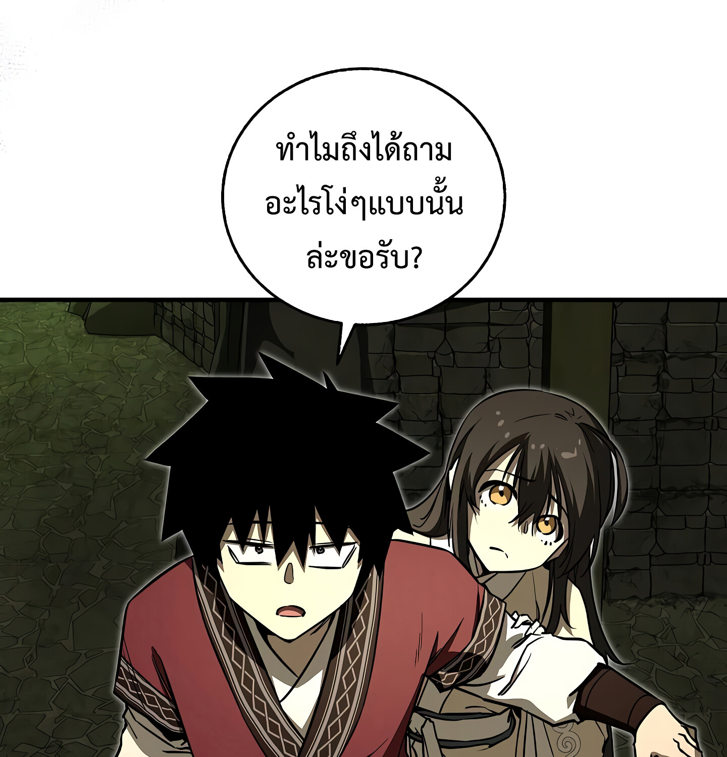 Childhood Friend of the Zenith สหายวัยเยาว์ของข้าแข็งแกร่งที่สุดในใต้หล้า ตอนที่ 25 หน้า 123