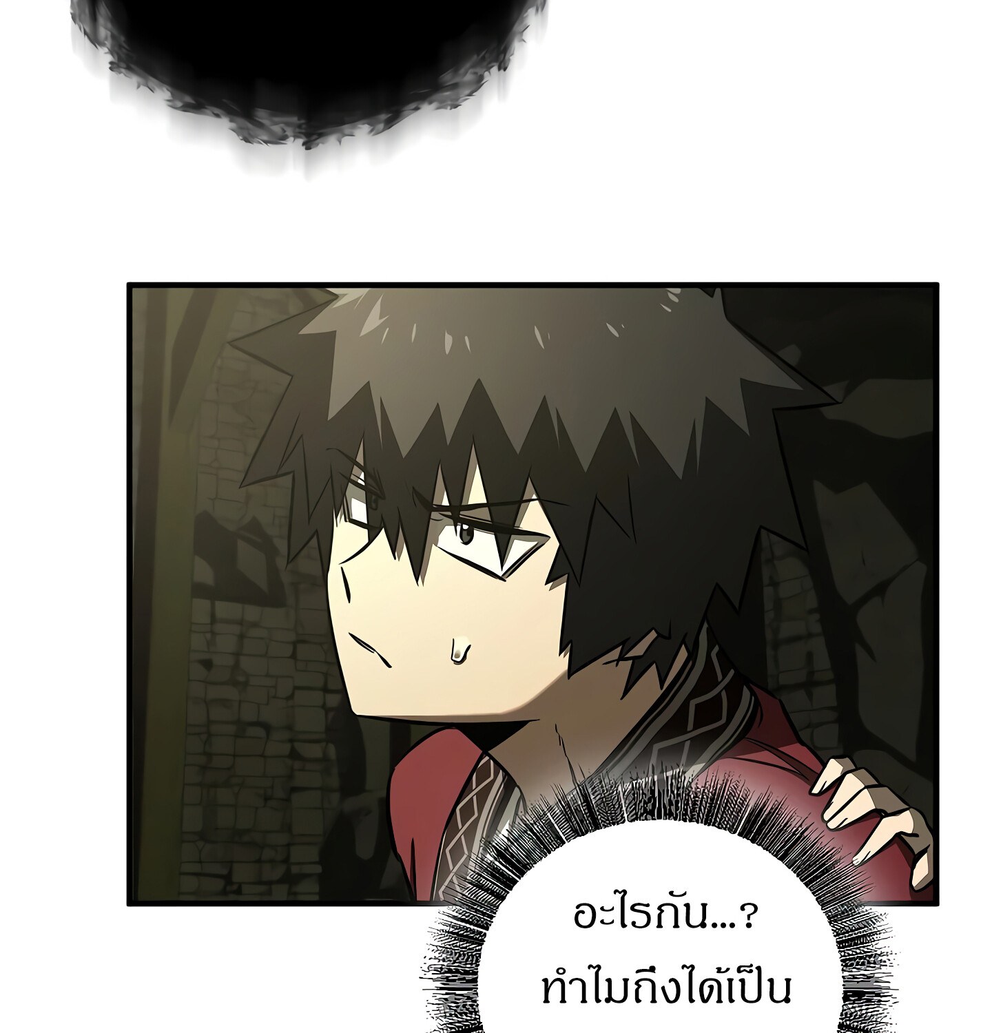Childhood Friend of the Zenith สหายวัยเยาว์ของข้าแข็งแกร่งที่สุดในใต้หล้า ตอนที่ 25 หน้า 128