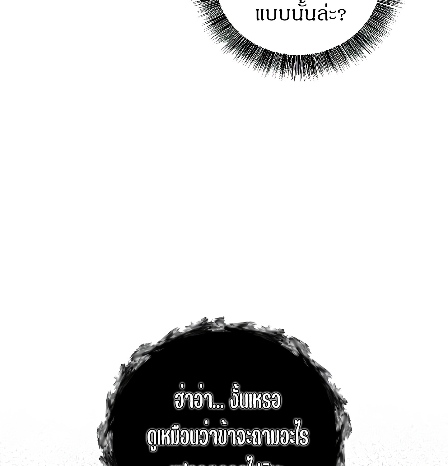 Childhood Friend of the Zenith สหายวัยเยาว์ของข้าแข็งแกร่งที่สุดในใต้หล้า ตอนที่ 25 หน้า 129