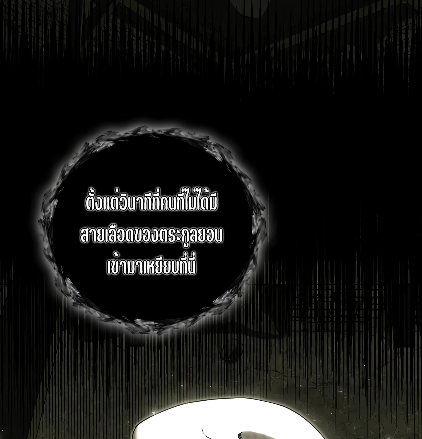 Childhood Friend of the Zenith สหายวัยเยาว์ของข้าแข็งแกร่งที่สุดในใต้หล้า ตอนที่ 25 หน้า 131