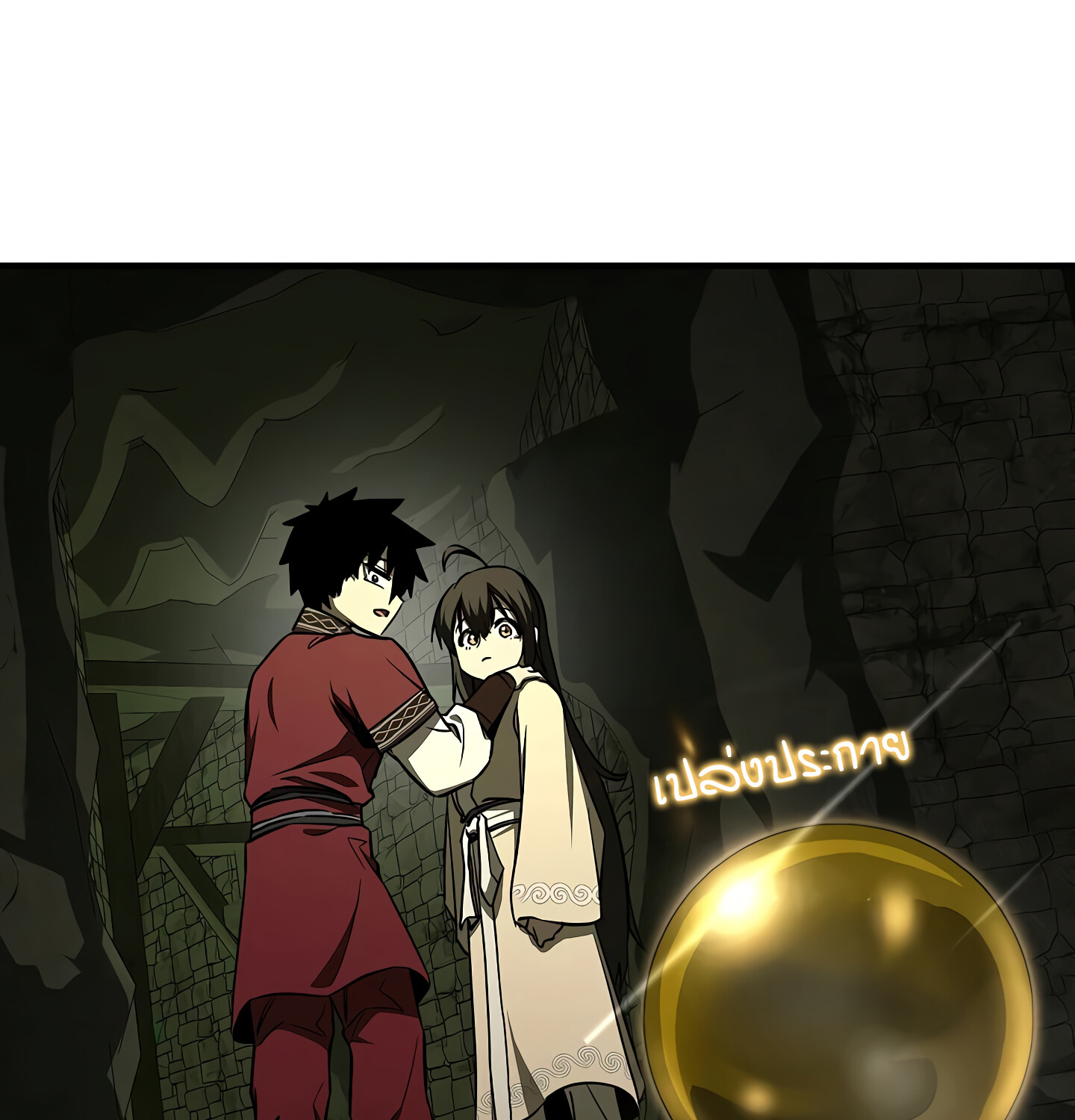Childhood Friend of the Zenith สหายวัยเยาว์ของข้าแข็งแกร่งที่สุดในใต้หล้า ตอนที่ 25 หน้า 138