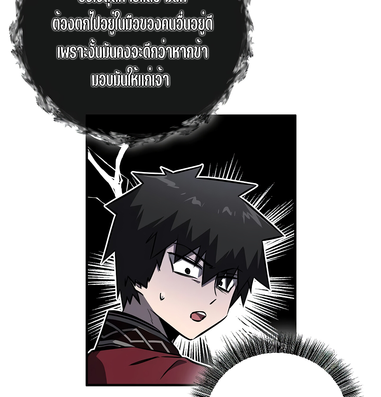 Childhood Friend of the Zenith สหายวัยเยาว์ของข้าแข็งแกร่งที่สุดในใต้หล้า ตอนที่ 25 หน้า 140