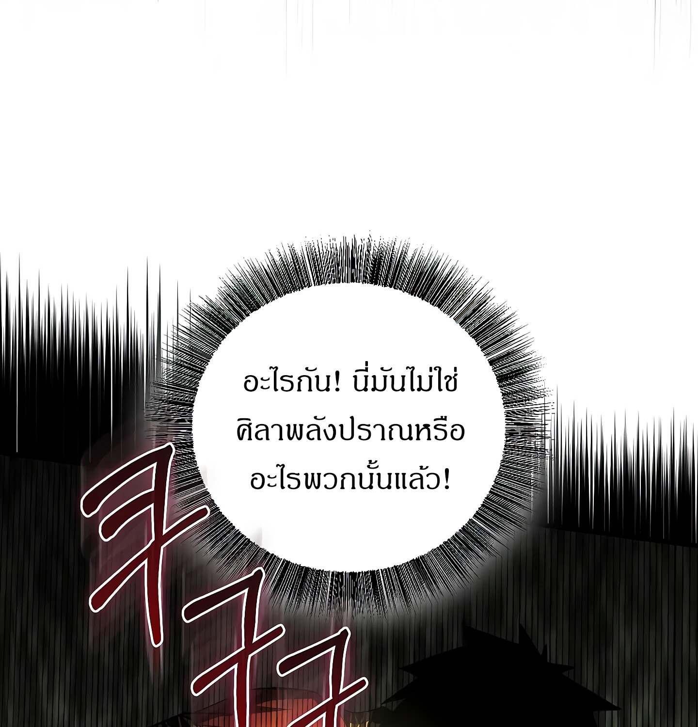 Childhood Friend of the Zenith สหายวัยเยาว์ของข้าแข็งแกร่งที่สุดในใต้หล้า ตอนที่ 25 หน้า 149