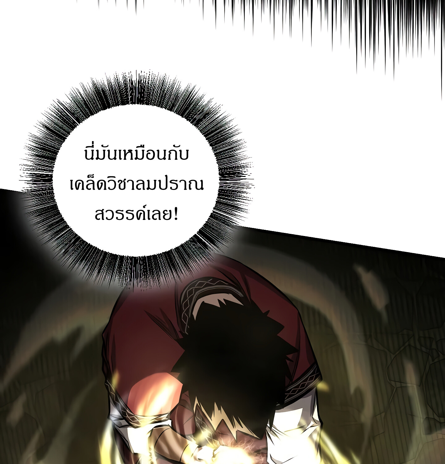 Childhood Friend of the Zenith สหายวัยเยาว์ของข้าแข็งแกร่งที่สุดในใต้หล้า ตอนที่ 25 หน้า 151