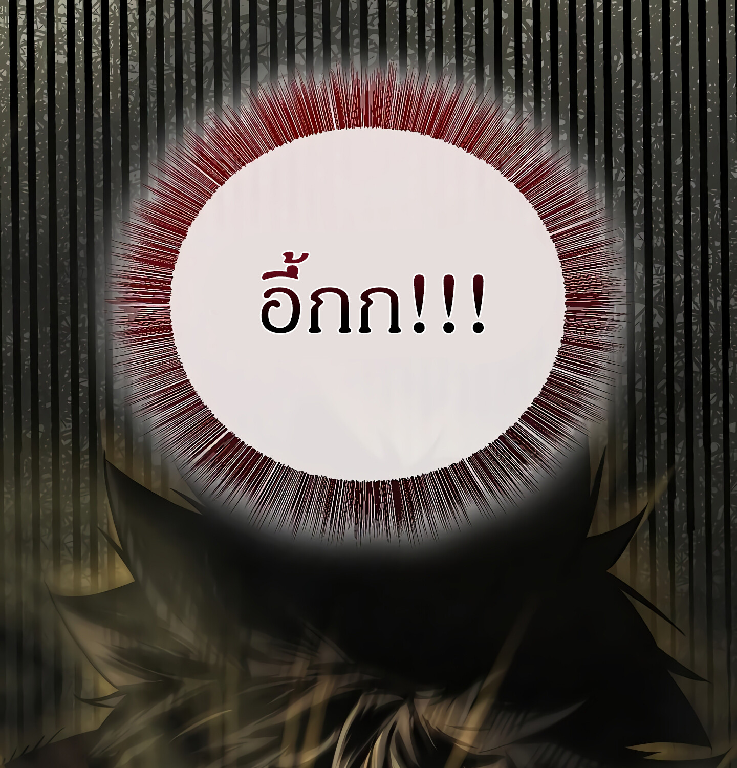 Childhood Friend of the Zenith สหายวัยเยาว์ของข้าแข็งแกร่งที่สุดในใต้หล้า ตอนที่ 25 หน้า 153