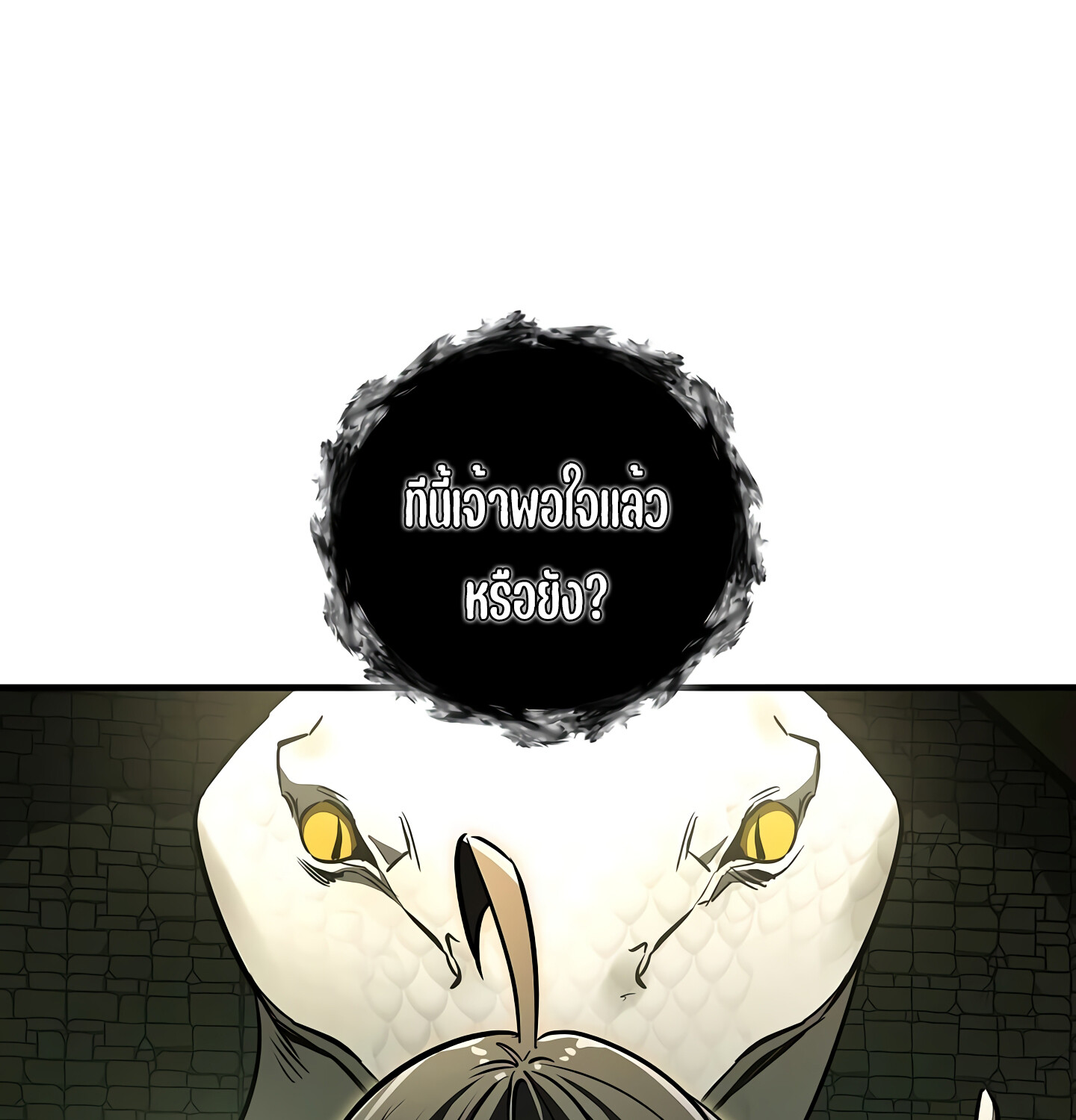 Childhood Friend of the Zenith สหายวัยเยาว์ของข้าแข็งแกร่งที่สุดในใต้หล้า ตอนที่ 25 หน้า 165