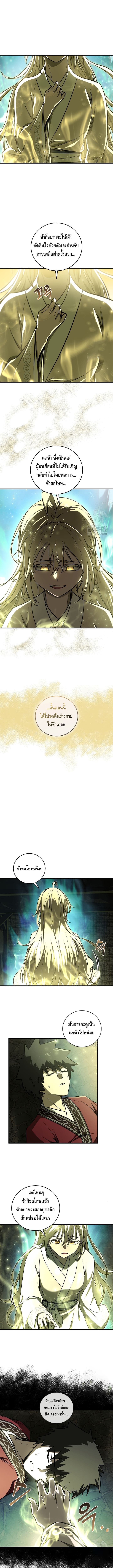 Childhood Friend of the Zenith สหายวัยเยาว์ของข้าแข็งแกร่งที่สุดในใต้หล้า ตอนที่ 26 หน้า 9