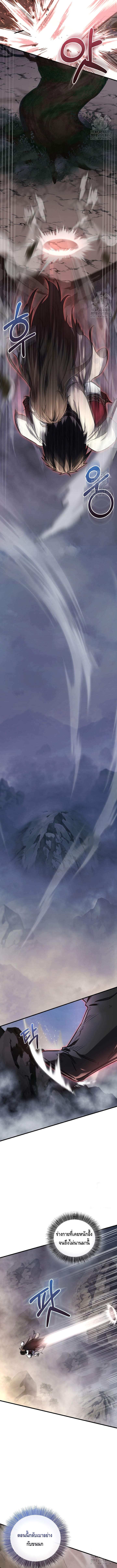 Childhood Friend of the Zenith สหายวัยเยาว์ของข้าแข็งแกร่งที่สุดในใต้หล้า ตอนที่ 27 หน้า 6