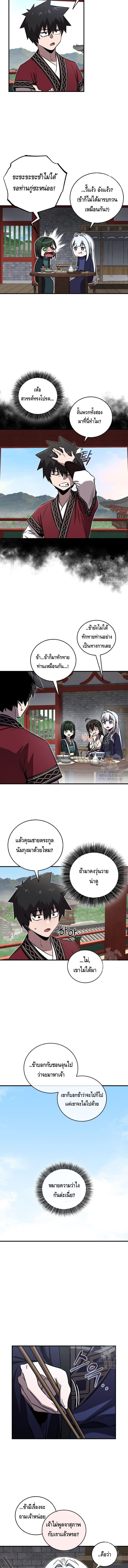 Childhood Friend of the Zenith สหายวัยเยาว์ของข้าแข็งแกร่งที่สุดในใต้หล้า ตอนที่ 27 หน้า 11