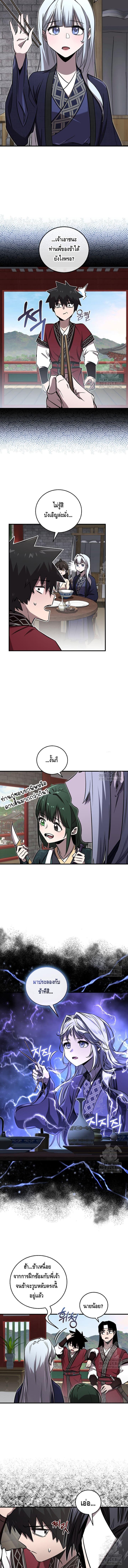 Childhood Friend of the Zenith สหายวัยเยาว์ของข้าแข็งแกร่งที่สุดในใต้หล้า ตอนที่ 27 หน้า 12