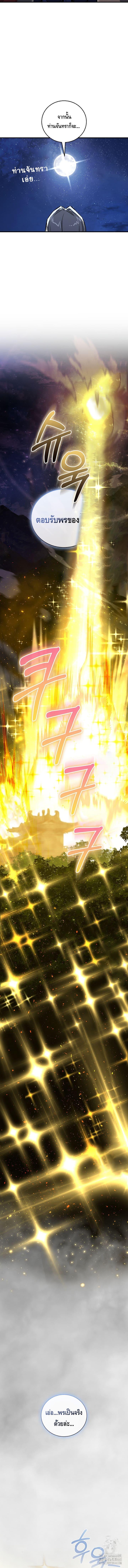 Childhood Friend of the Zenith สหายวัยเยาว์ของข้าแข็งแกร่งที่สุดในใต้หล้า ตอนที่ 27 หน้า 16